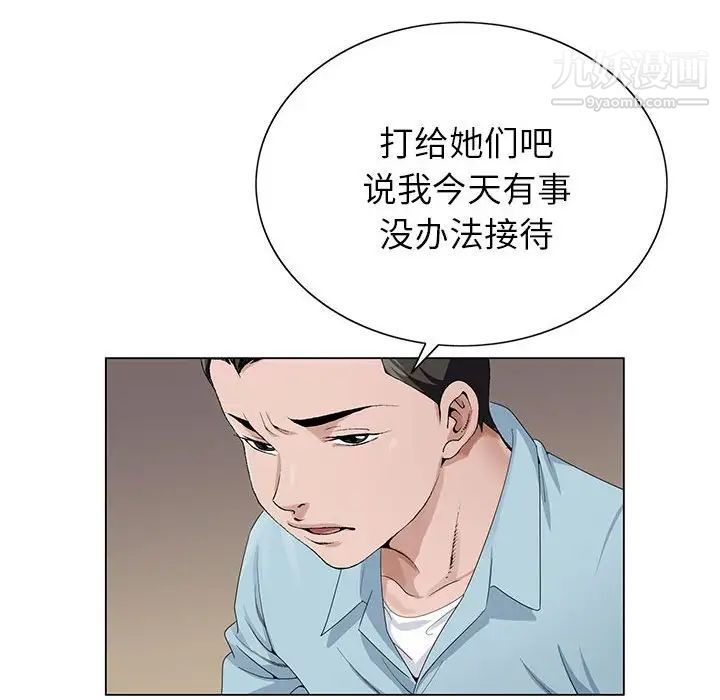 《神之手》漫画最新章节第4话免费下拉式在线观看章节第【73】张图片