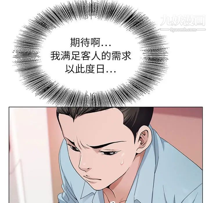 《神之手》漫画最新章节第4话免费下拉式在线观看章节第【17】张图片