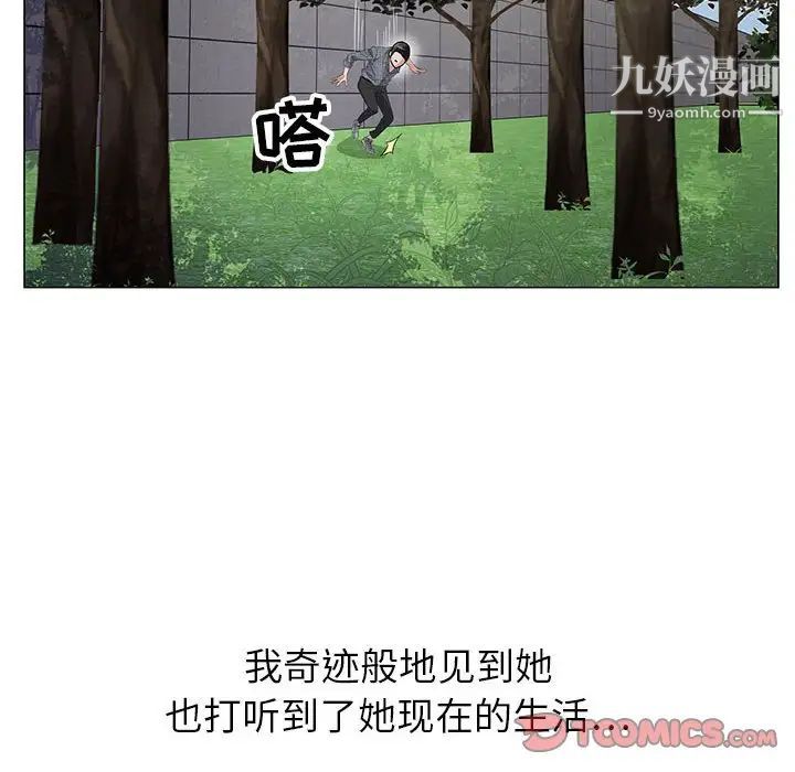 《神之手》漫画最新章节第5话免费下拉式在线观看章节第【30】张图片