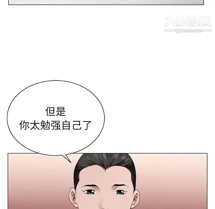 《神之手》漫画最新章节第5话免费下拉式在线观看章节第【109】张图片