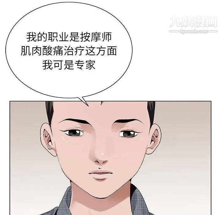 《神之手》漫画最新章节第5话免费下拉式在线观看章节第【104】张图片