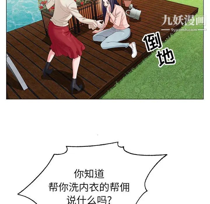 《神之手》漫画最新章节第5话免费下拉式在线观看章节第【53】张图片