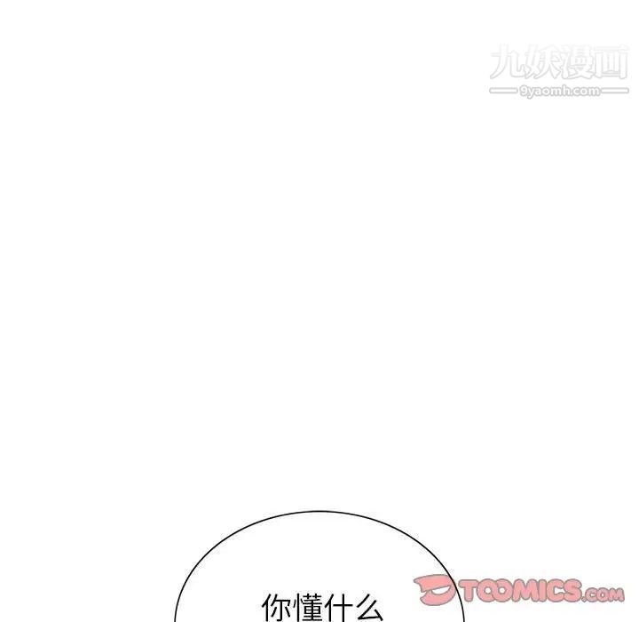 《神之手》漫画最新章节第5话免费下拉式在线观看章节第【102】张图片