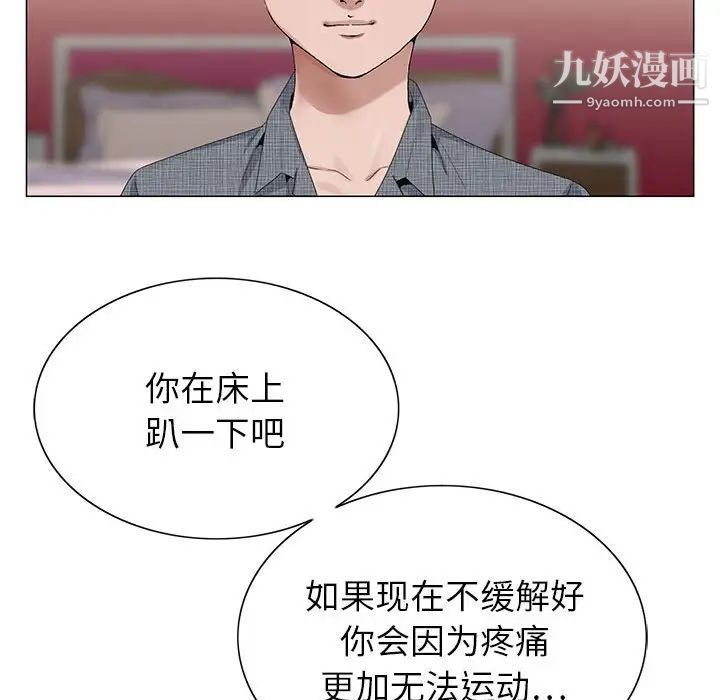 《神之手》漫画最新章节第5话免费下拉式在线观看章节第【110】张图片