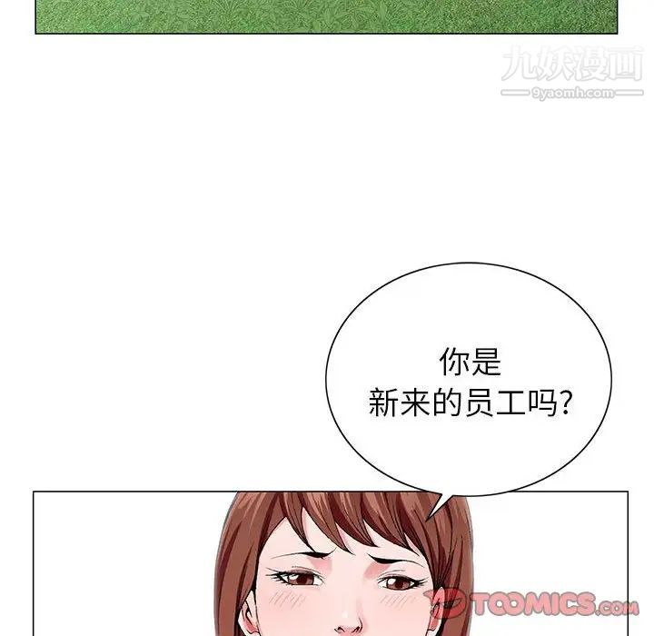 《神之手》漫画最新章节第5话免费下拉式在线观看章节第【81】张图片