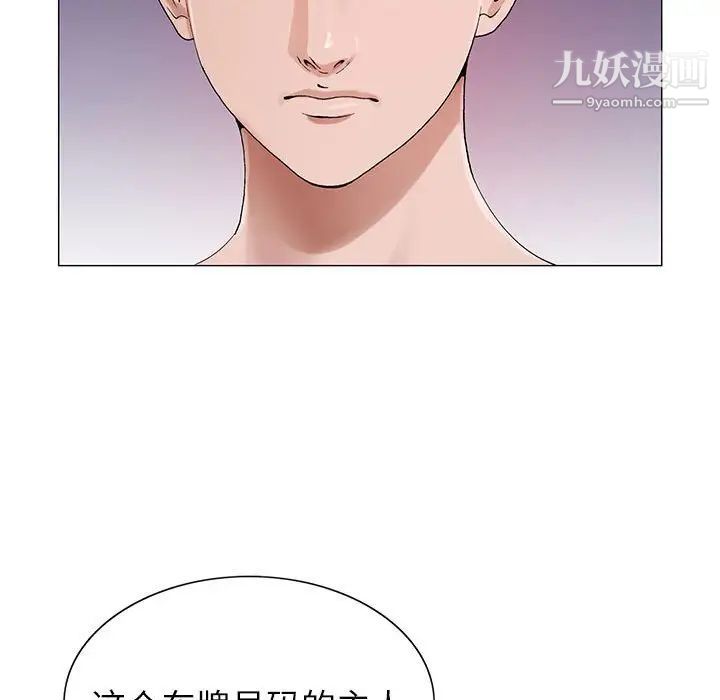 《神之手》漫画最新章节第5话免费下拉式在线观看章节第【10】张图片