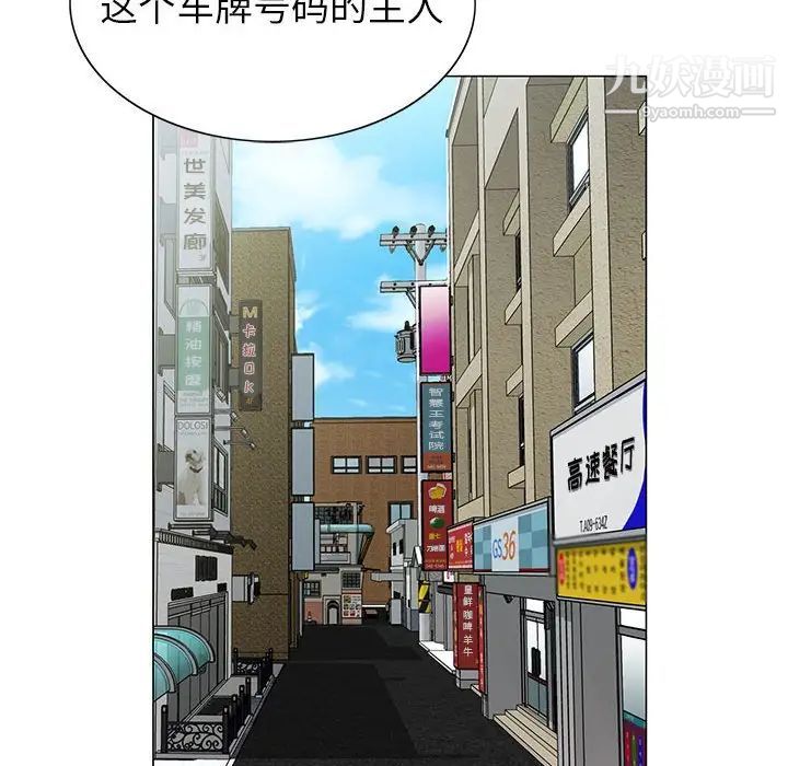 《神之手》漫画最新章节第5话免费下拉式在线观看章节第【11】张图片