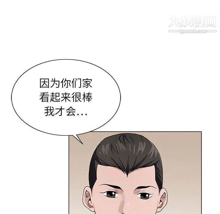 《神之手》漫画最新章节第5话免费下拉式在线观看章节第【95】张图片