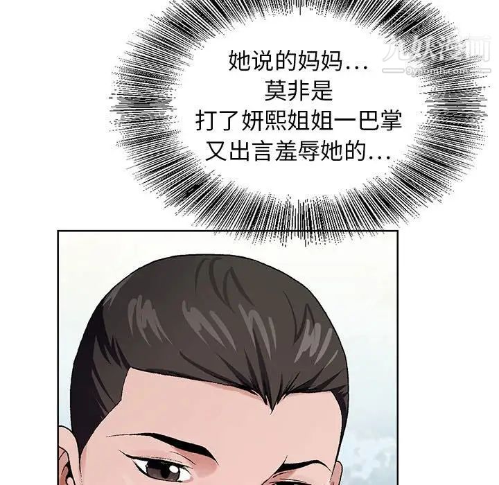 《神之手》漫画最新章节第6话免费下拉式在线观看章节第【86】张图片