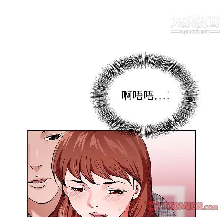 《神之手》漫画最新章节第6话免费下拉式在线观看章节第【45】张图片