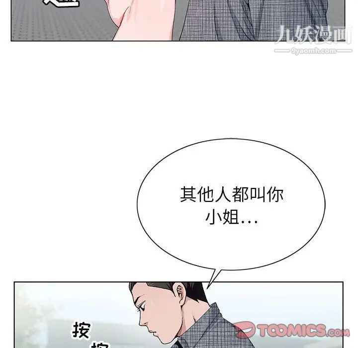 《神之手》漫画最新章节第6话免费下拉式在线观看章节第【81】张图片