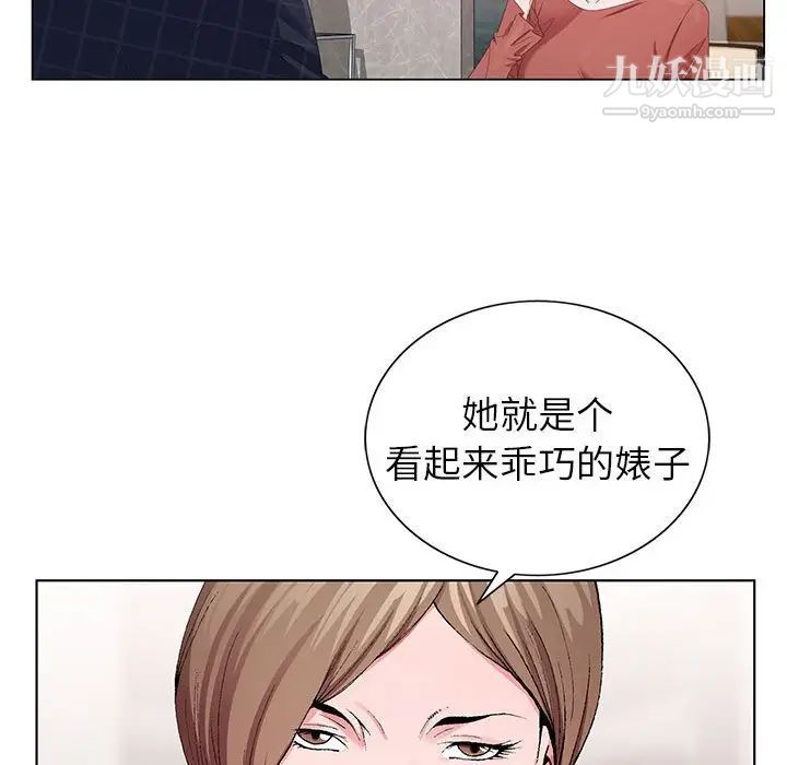 《神之手》漫画最新章节第6话免费下拉式在线观看章节第【113】张图片