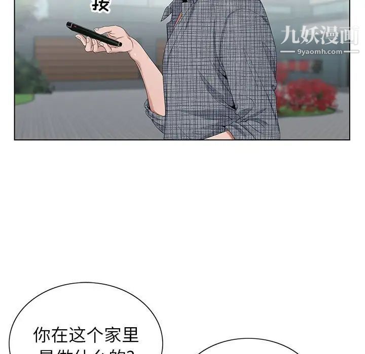 《神之手》漫画最新章节第6话免费下拉式在线观看章节第【82】张图片