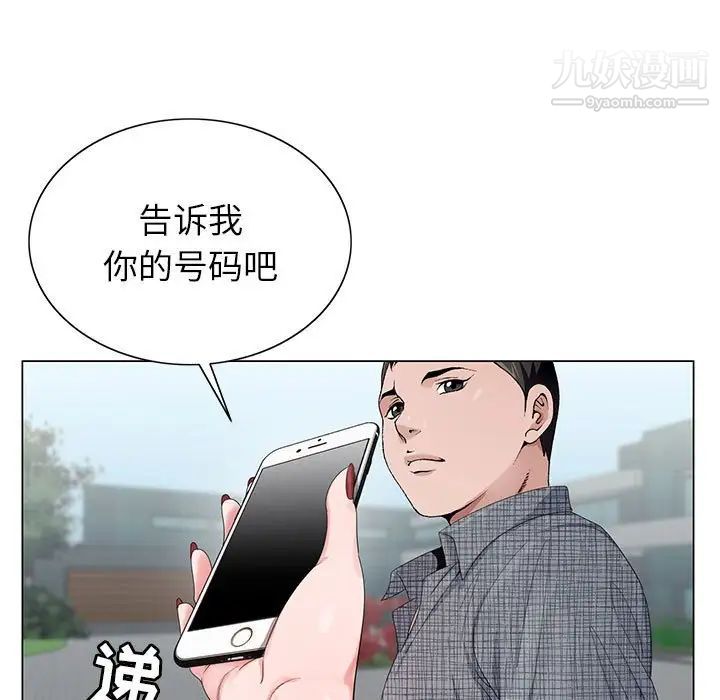 《神之手》漫画最新章节第6话免费下拉式在线观看章节第【80】张图片