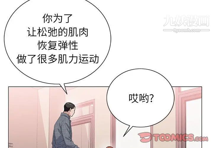 《神之手》漫画最新章节第6话免费下拉式在线观看章节第【3】张图片