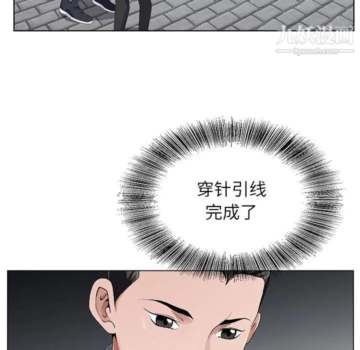 《神之手》漫画最新章节第6话免费下拉式在线观看章节第【97】张图片