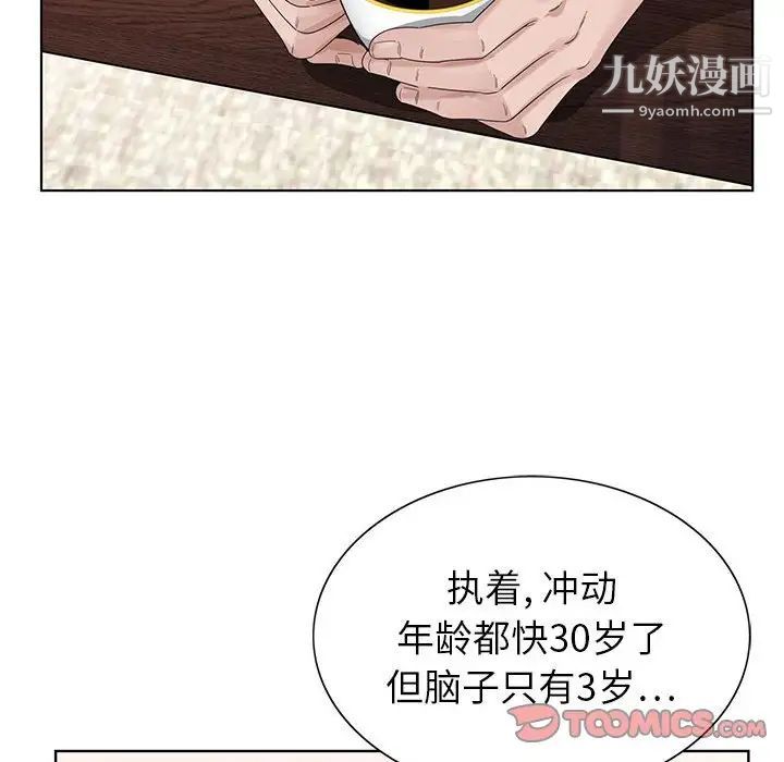 《神之手》漫画最新章节第6话免费下拉式在线观看章节第【123】张图片