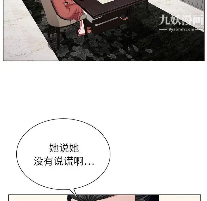 《神之手》漫画最新章节第6话免费下拉式在线观看章节第【110】张图片