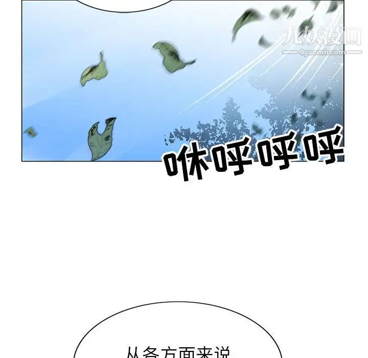 《神之手》漫画最新章节第6话免费下拉式在线观看章节第【77】张图片