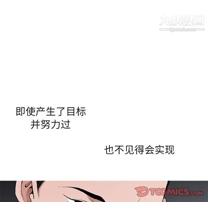 《神之手》漫画最新章节第6话免费下拉式在线观看章节第【39】张图片