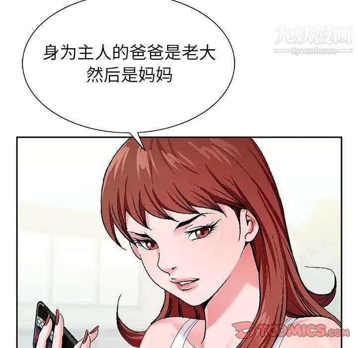 《神之手》漫画最新章节第6话免费下拉式在线观看章节第【84】张图片