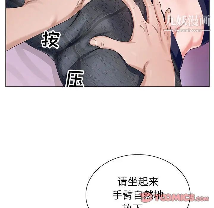 《神之手》漫画最新章节第6话免费下拉式在线观看章节第【30】张图片