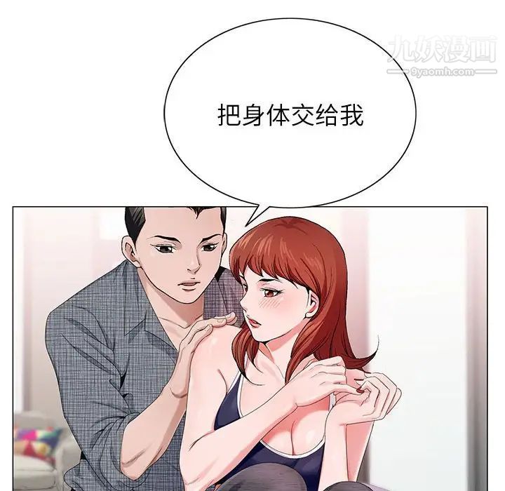 《神之手》漫画最新章节第6话免费下拉式在线观看章节第【32】张图片