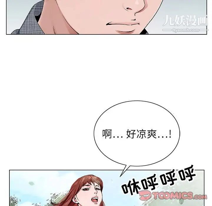 《神之手》漫画最新章节第6话免费下拉式在线观看章节第【90】张图片