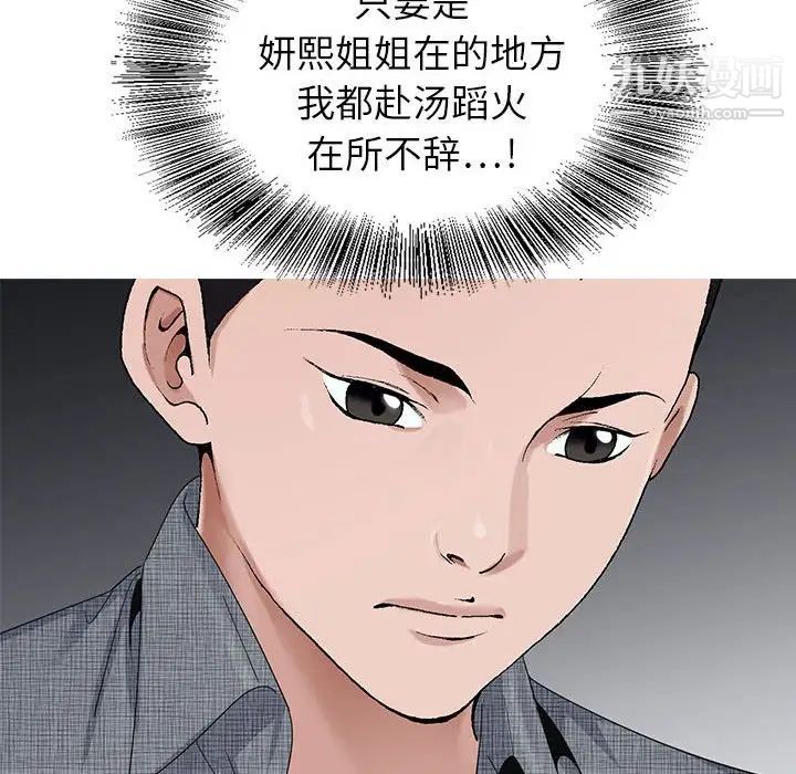 《神之手》漫画最新章节第6话免费下拉式在线观看章节第【100】张图片