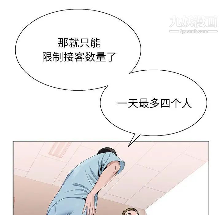 《神之手》漫画最新章节第7话免费下拉式在线观看章节第【86】张图片