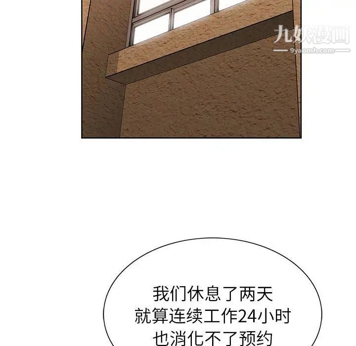 《神之手》漫画最新章节第7话免费下拉式在线观看章节第【74】张图片