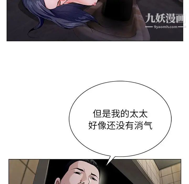 《神之手》漫画最新章节第7话免费下拉式在线观看章节第【49】张图片