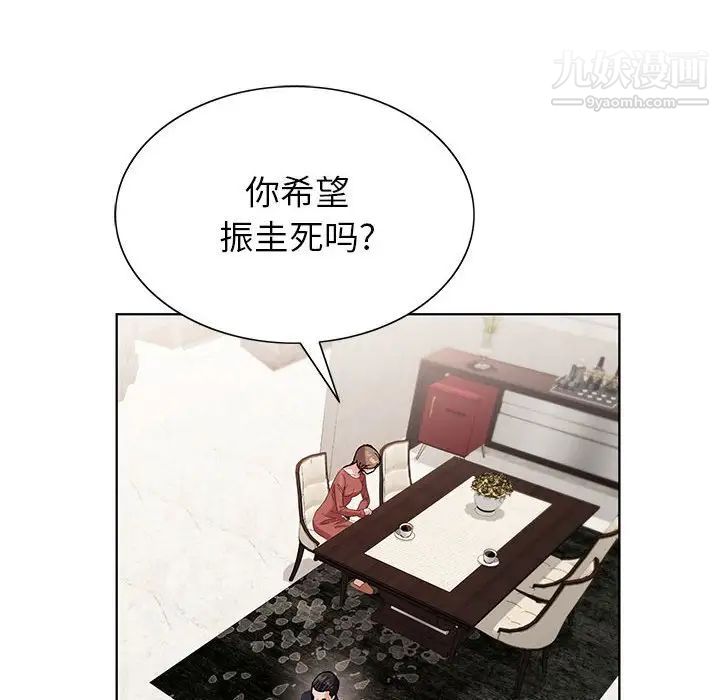 《神之手》漫画最新章节第7话免费下拉式在线观看章节第【28】张图片