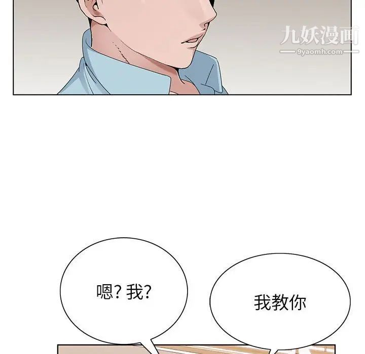 《神之手》漫画最新章节第7话免费下拉式在线观看章节第【77】张图片