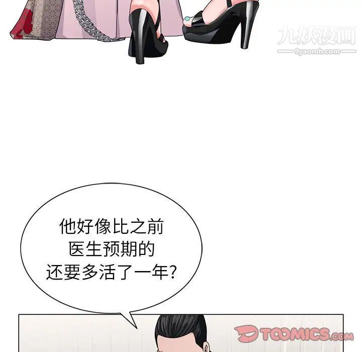 《神之手》漫画最新章节第7话免费下拉式在线观看章节第【21】张图片