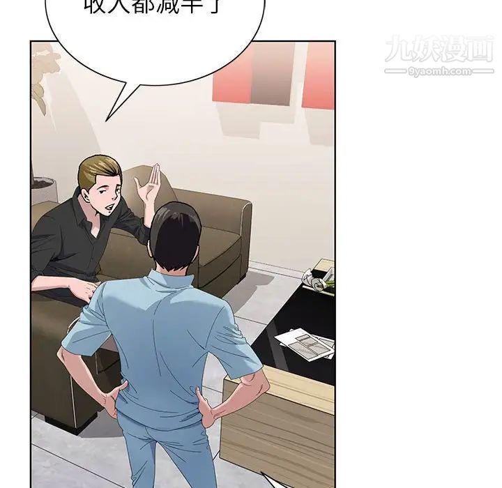 《神之手》漫画最新章节第7话免费下拉式在线观看章节第【91】张图片