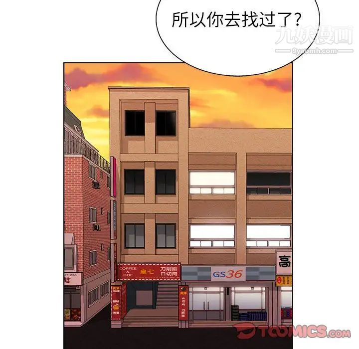 《神之手》漫画最新章节第7话免费下拉式在线观看章节第【66】张图片