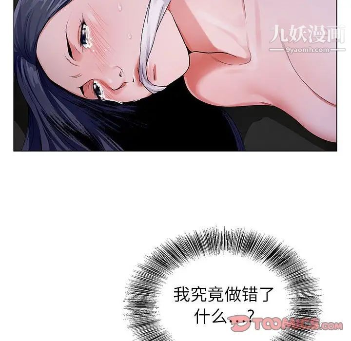 《神之手》漫画最新章节第7话免费下拉式在线观看章节第【60】张图片