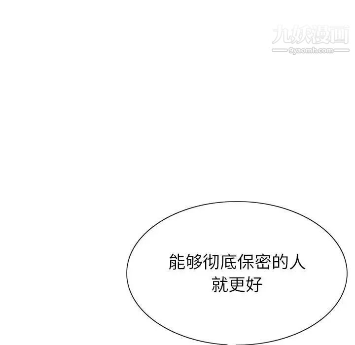 《神之手》漫画最新章节第7话免费下拉式在线观看章节第【37】张图片