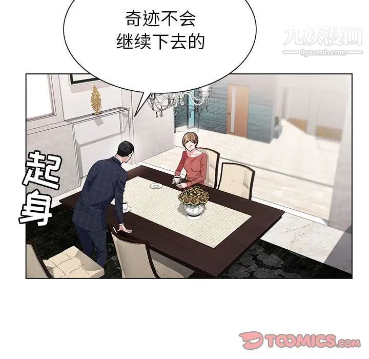 《神之手》漫画最新章节第7话免费下拉式在线观看章节第【24】张图片