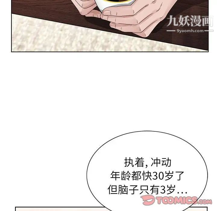 《神之手》漫画最新章节第7话免费下拉式在线观看章节第【12】张图片