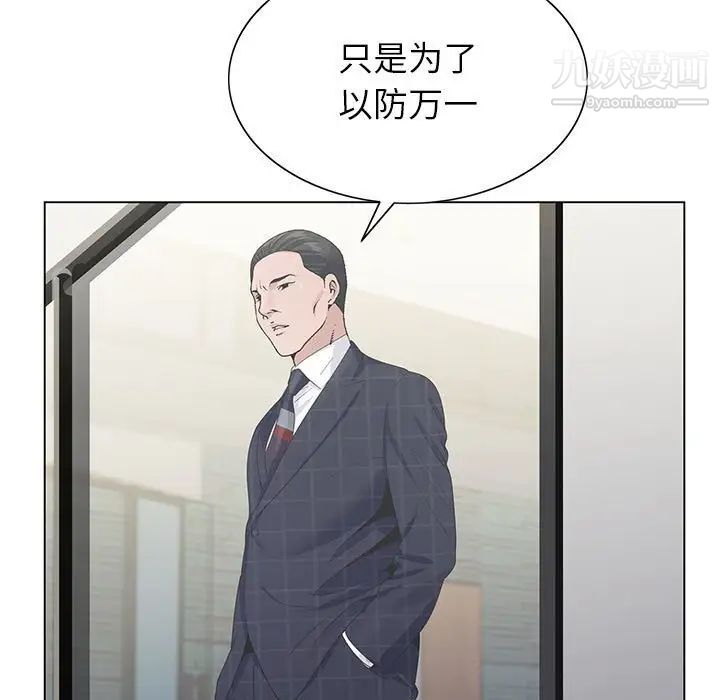 《神之手》漫画最新章节第7话免费下拉式在线观看章节第【31】张图片