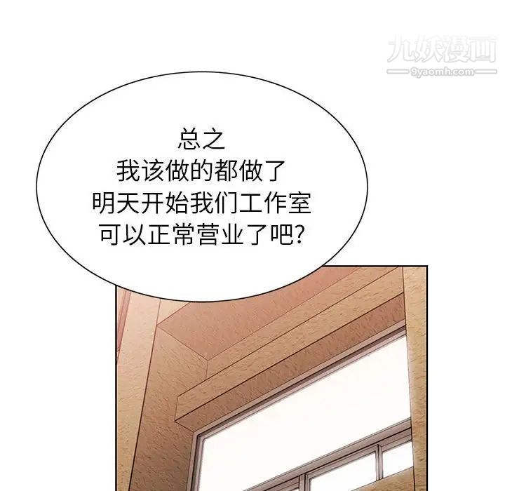 《神之手》漫画最新章节第7话免费下拉式在线观看章节第【73】张图片