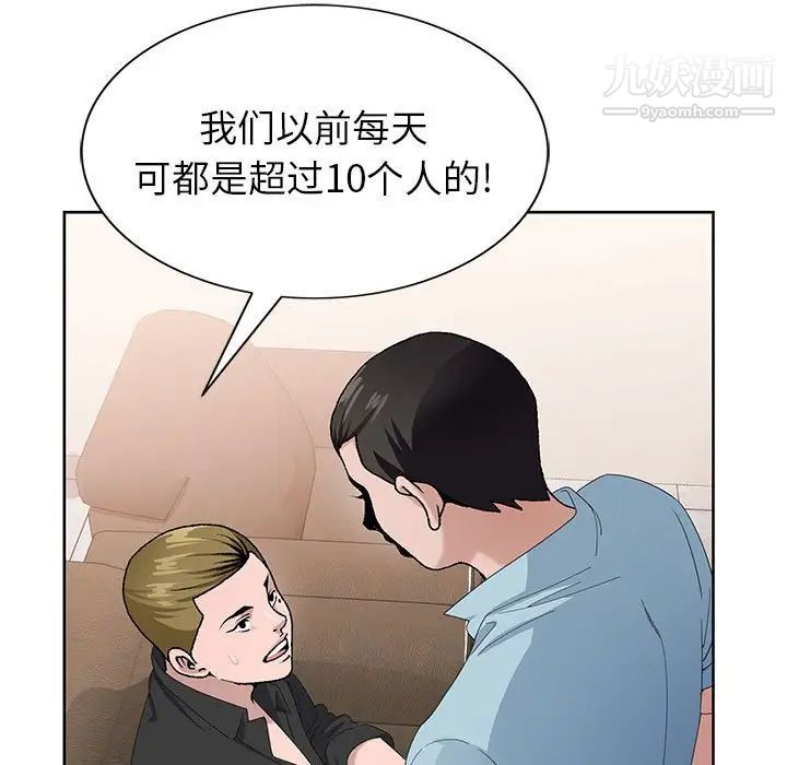 《神之手》漫画最新章节第7话免费下拉式在线观看章节第【89】张图片