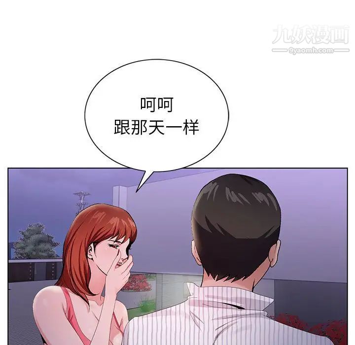 《神之手》漫画最新章节第8话免费下拉式在线观看章节第【46】张图片