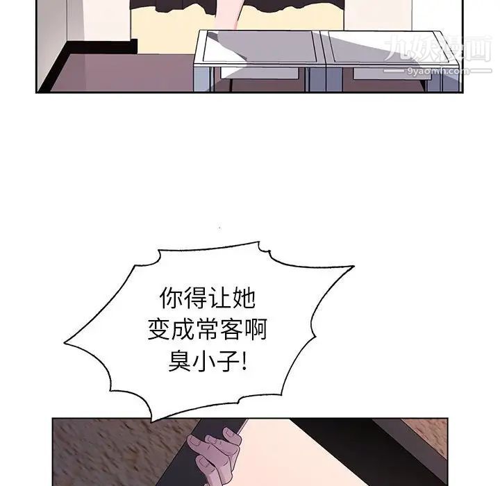 《神之手》漫画最新章节第8话免费下拉式在线观看章节第【22】张图片