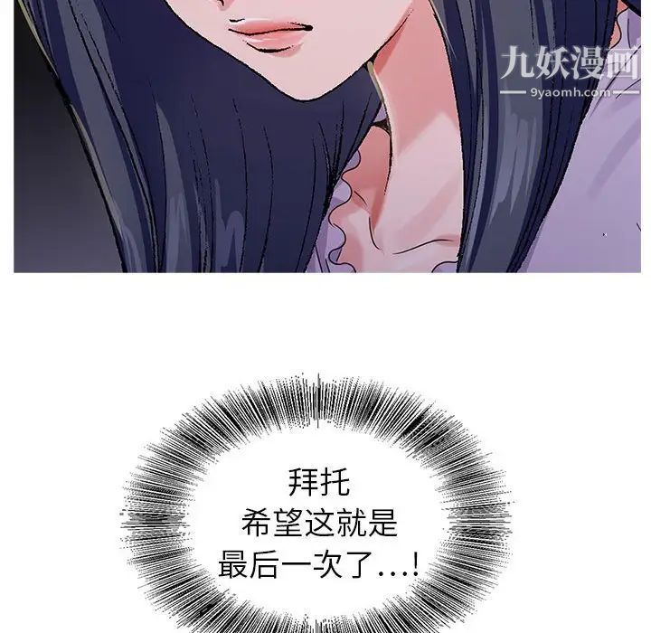 《神之手》漫画最新章节第8话免费下拉式在线观看章节第【95】张图片