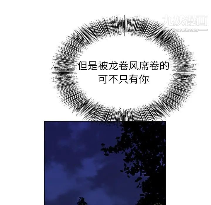 《神之手》漫画最新章节第8话免费下拉式在线观看章节第【50】张图片