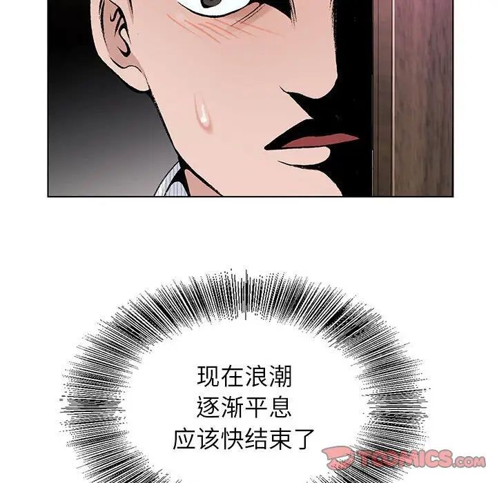 《神之手》漫画最新章节第9话免费下拉式在线观看章节第【102】张图片