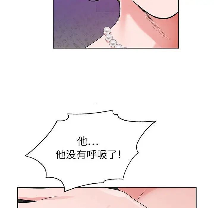 《神之手》漫画最新章节第9话免费下拉式在线观看章节第【113】张图片